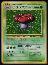 Vileplume NO. 045 Holo Jungle Pokemon Japanese Rare Moderately Played