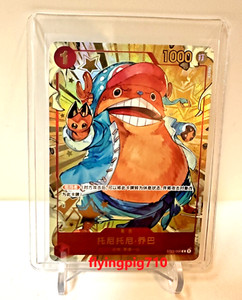 1st Anniversary Chopper | eBay