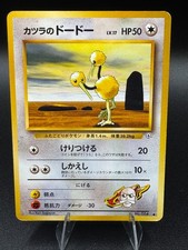 Blaine's Doduo NO.084 Common Gym Challenge Pokemon Japanese Moderately Played