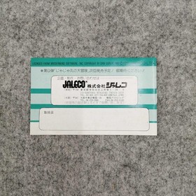 Famicom Software Model Choplifter Jaleco FMf71