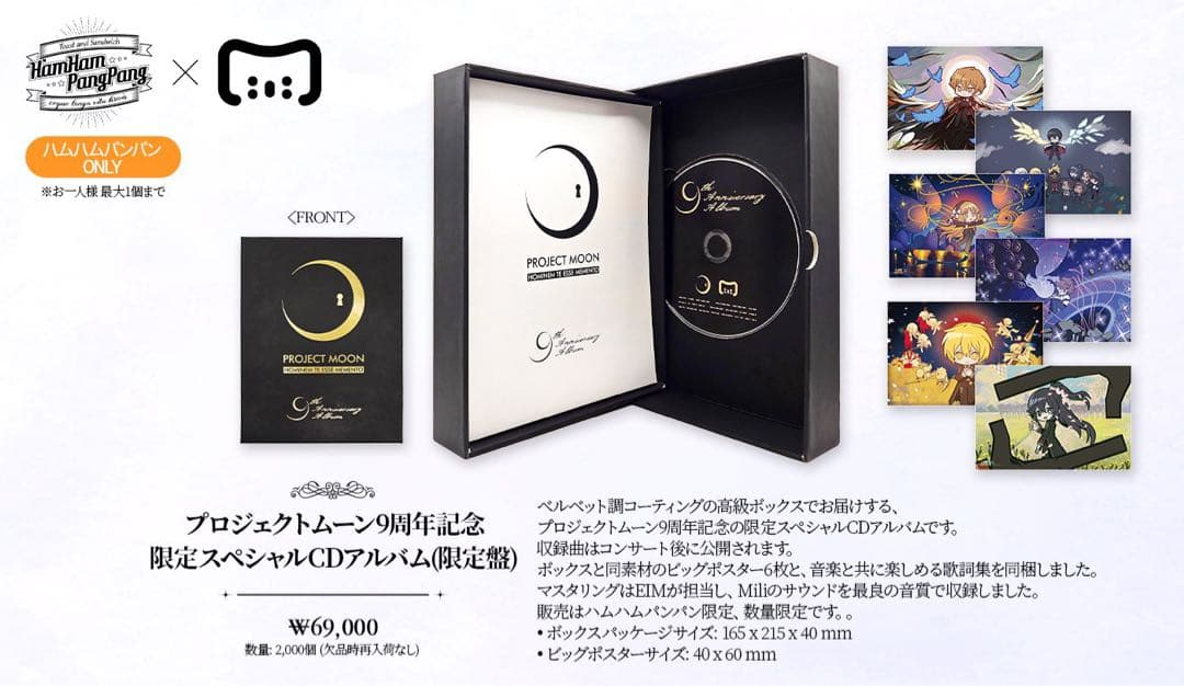 Project Moon 9th Anniversary Special CD Album Limited Edition