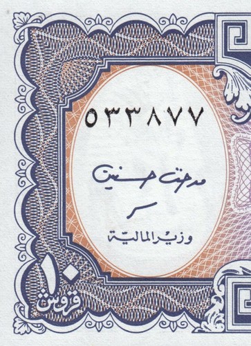 Egipto - Egypt 10 Piastres 2002 Pick 189b(2) SC = UNC - Imagen 6 de 6
