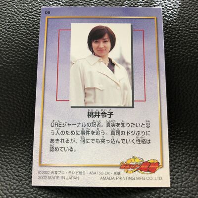 Reiko Momoi Kamen Rider Ryuki TCG Advent Card Superhero Japan