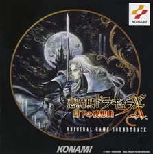 [New] Castlevania Symphony of the Night Original Game Soundtrack OST Japan ver.