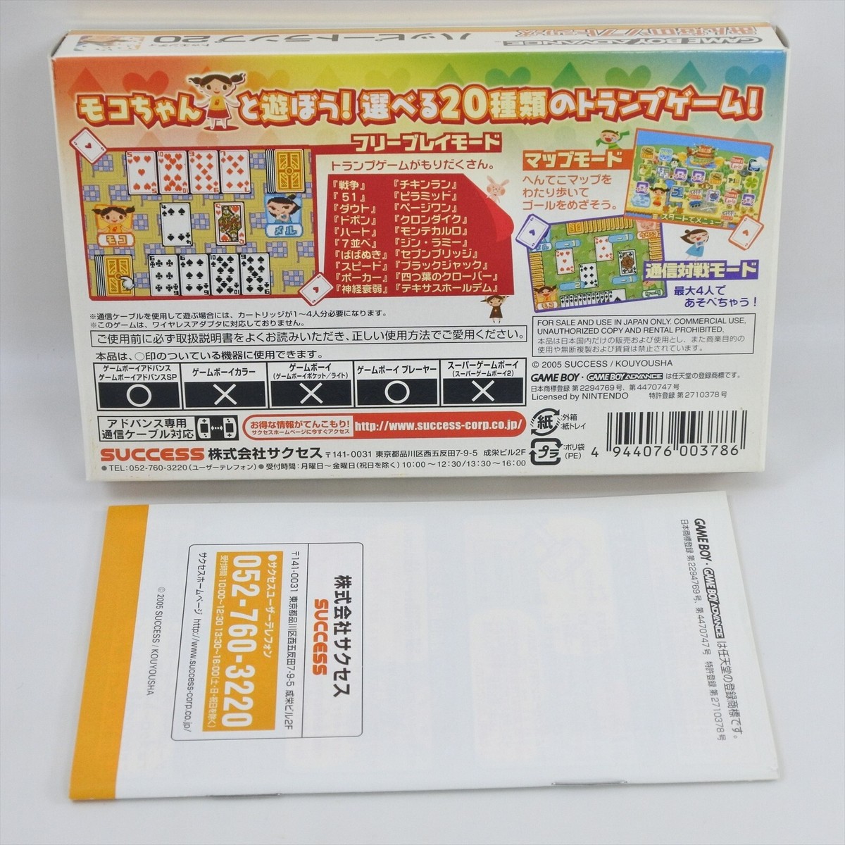 HAPPY TRUMP 20 Minna no Soft Series Gameboy Advance Nintendo 2212