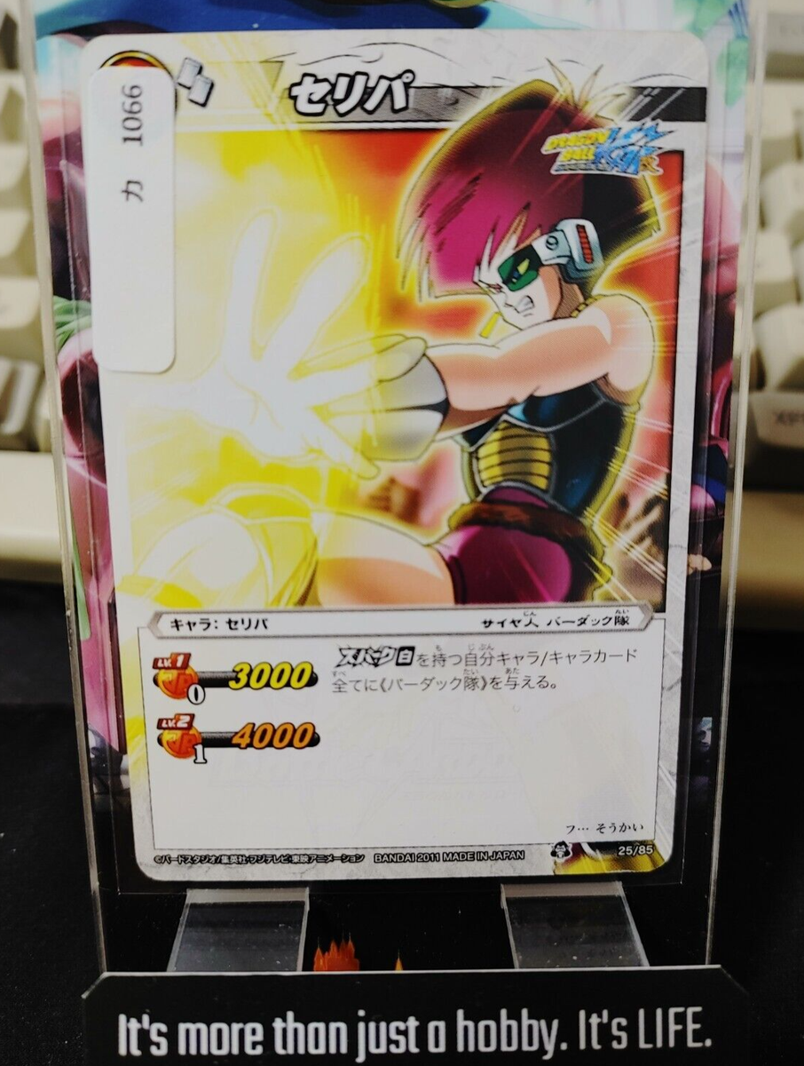 Dragon Ball Z Bandai Carddass Miracle Battle Fasha 25/85 Japan