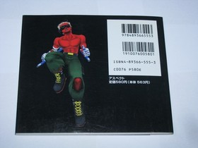 Last Bronx Sega Saturn Tokyo Bangaichi Command Book Guide Japan import US Seller