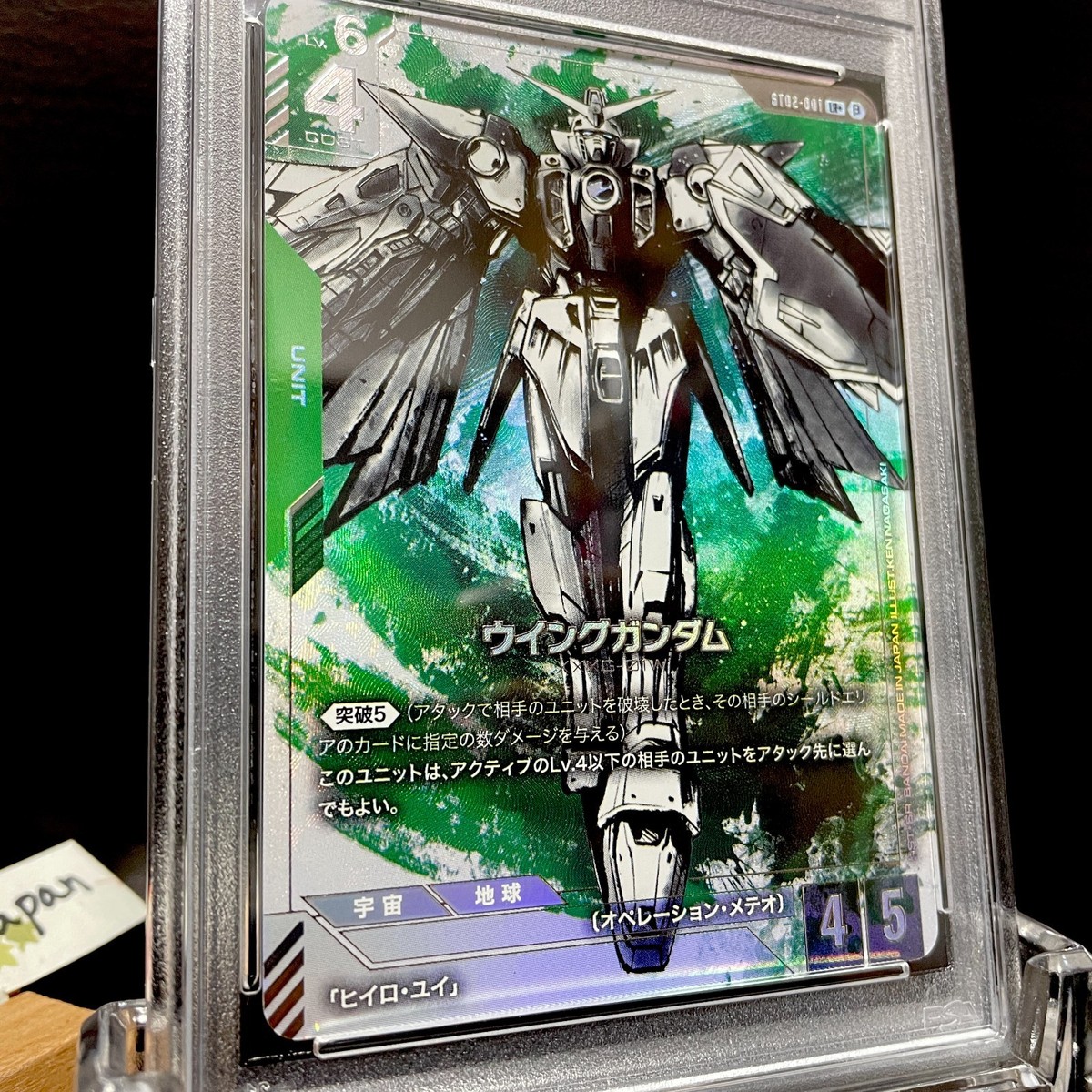 PSA 10 Wing Gundam limited Box Ver.β Beta Alt Art ST02-001 LR+