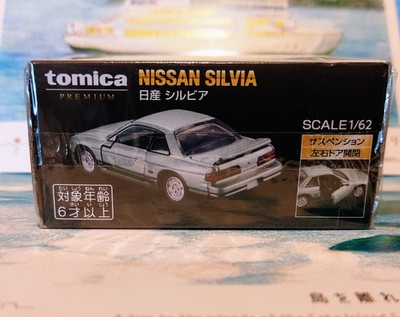 Takara Tomy / Tomica Premium 10th Anniversary Nissan Silvia S13