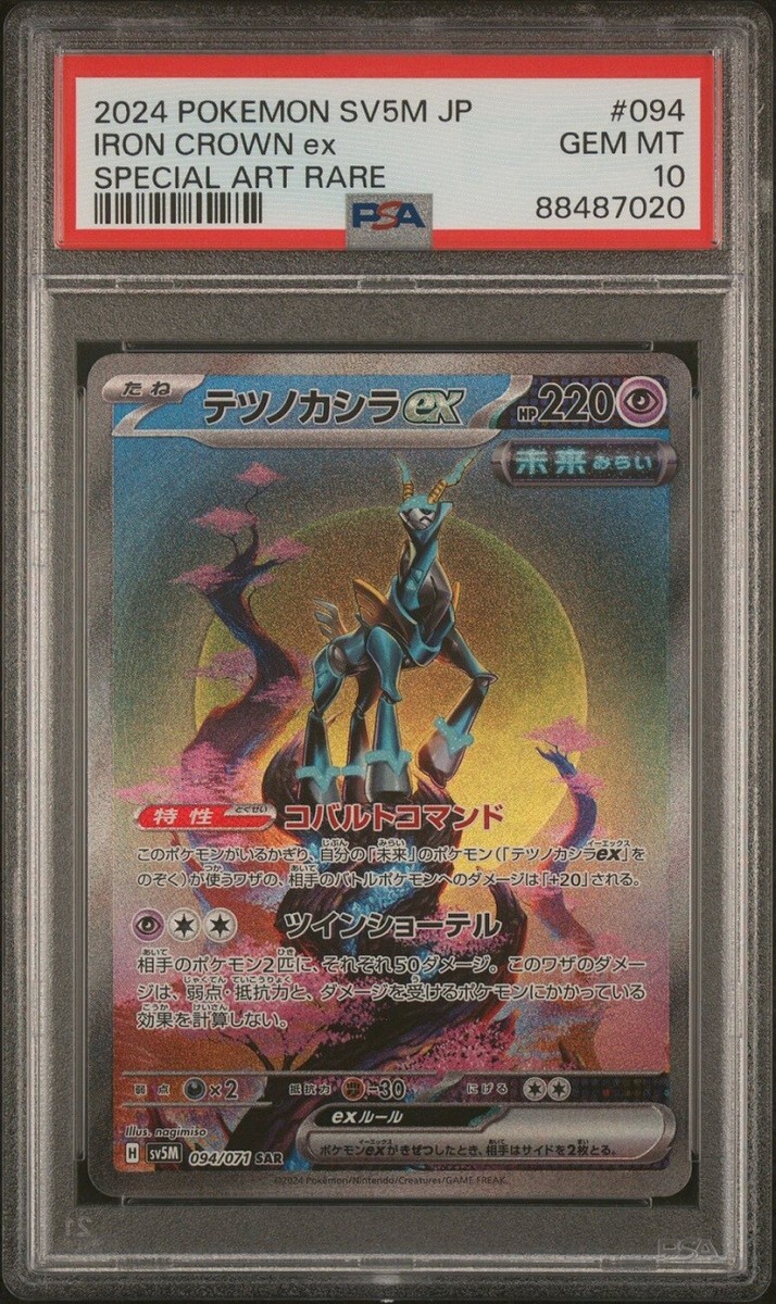 PSA 10 GEM MINT JAPANESE POKEMON 2024 IRON CROWN EX 094/071 PSA 10 GEM MINT JAPANESE POKEMON 2024 IRON CROWN EX 094/071