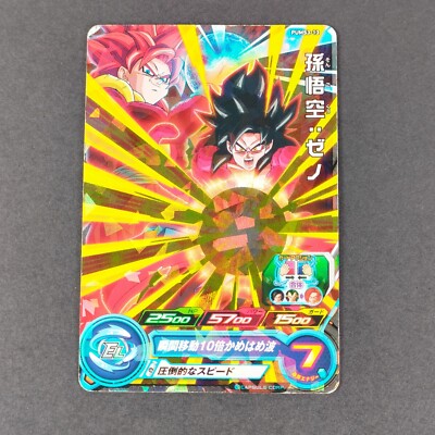 Xeno Goku Super Dragonball Heros Promo Card PUM53-13 Bandai From