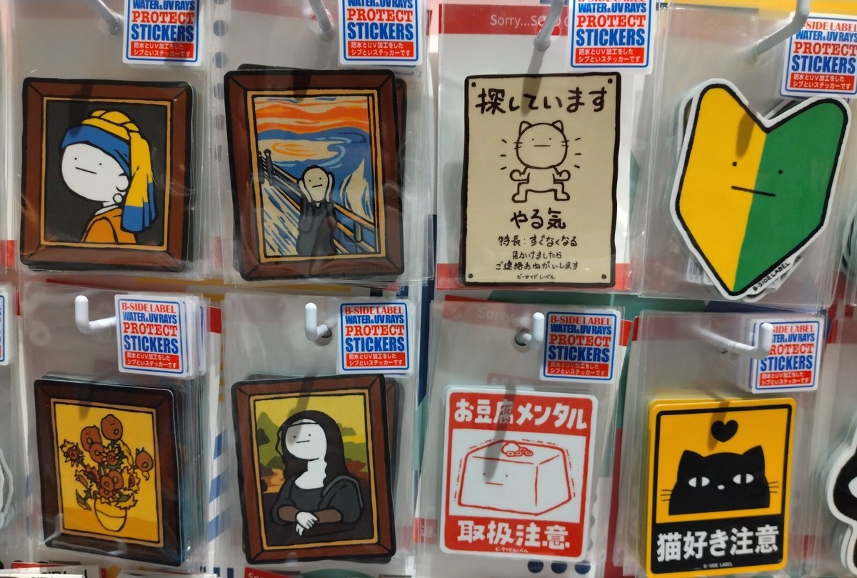 B-SIDE LABEL Sticker Japan Regular size New Waterproof Fun