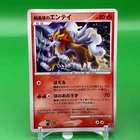 Crystal Tower Entei TCG Pokemon Card Game Japanese Japan Nintendo Anime F/S