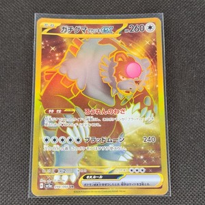 Bloodmoon Ursaluna ex - 094/066 - UR - Crimson Haze - Japanese - Pokemon - NM/M