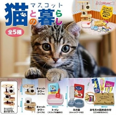 living with cat Mascot Capsule Toy 5 Types Full Comp Set Gacha Japan New