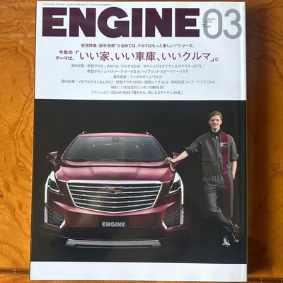 #ad ENGINE 03 $53.49