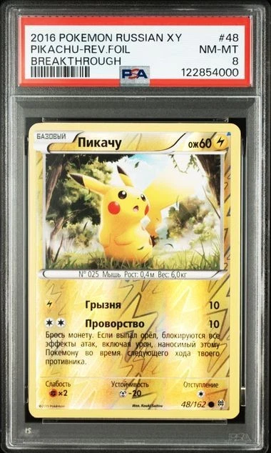 Pokémon TCG Breakthrough Japanese Individual Collectible Card Game