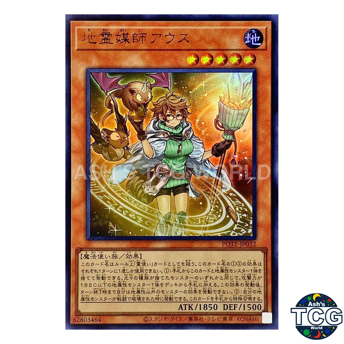 Aussa the Earth Channeler UR POTE-JP032 POWER OF THE ELEMENTS Yu-Gi-Oh! Japanese