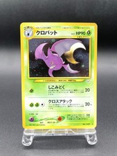 Crobat Neo Revelation No.169 Holo Excellent Japanese Pokemon Card #6