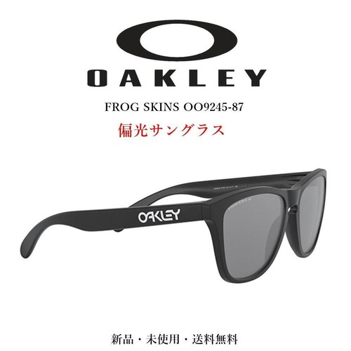 OAKLEY Frogskins OO9245-A7 サングラス フロッグスキン www