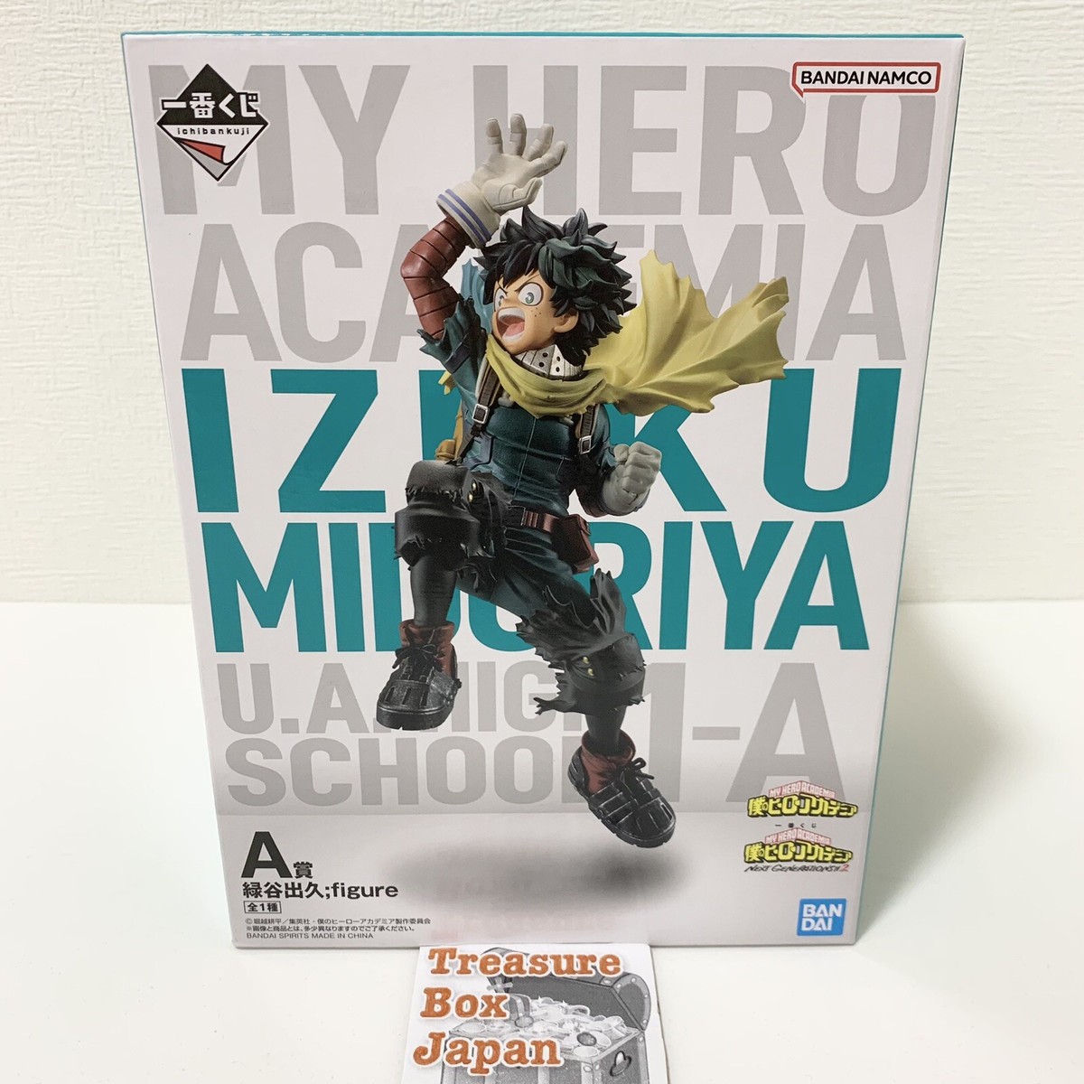 Ichiban Kuji My Hero Academia NEXT GENERATIONS 2 Izuku Midoriya