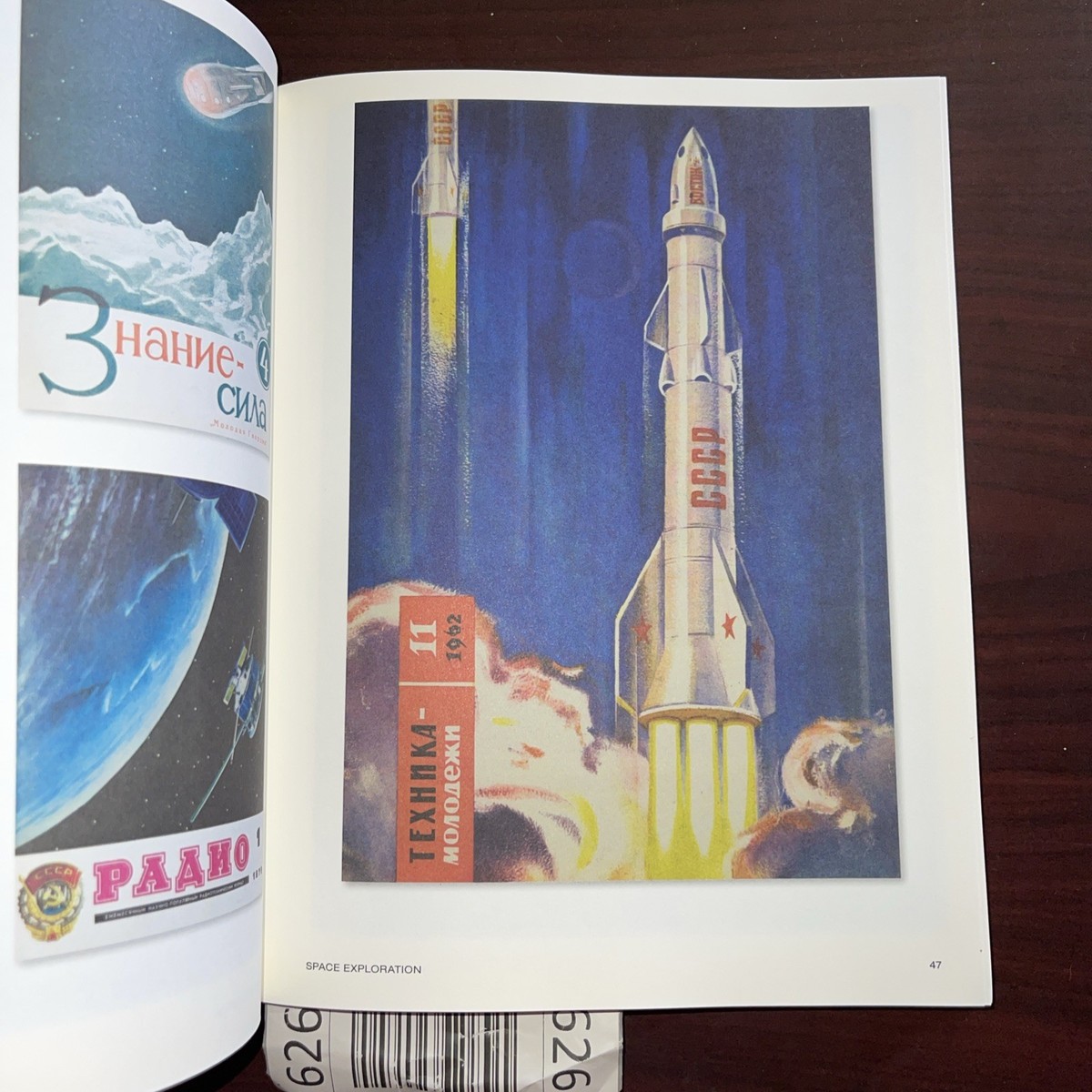 Soviet Space Graphics : Cosmic Visions from the USSR by Alexandra
