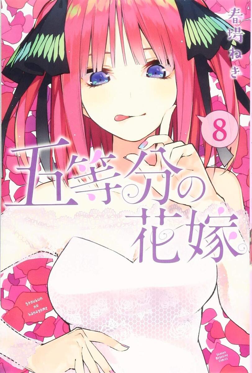 The Quintessential Quintuplets Vol 1-14, Manga Set by Negi Haruba, Japanese