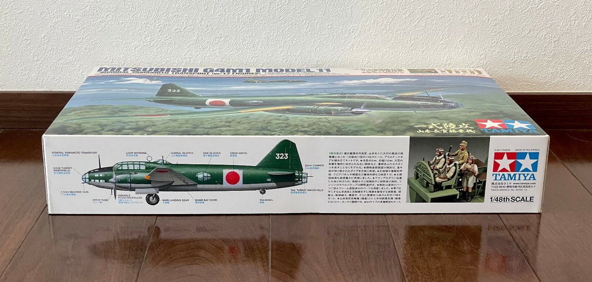 TAMIYA 1/48 4個セット TAMIYA 61110 1/48 Scale MITSUBISHI G4M1 MODEL 11 - Admiral
