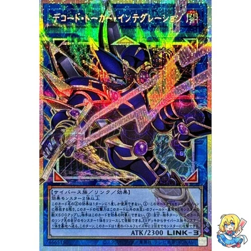 Decode Talker Integration Overframe Prismatic Secret Rare LOCH-JP016 L.O.Colec