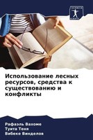 RafaäL' Vahome (U. A.) | Ispol'zowanie Lesnyh Resursow, Sredstwa K...