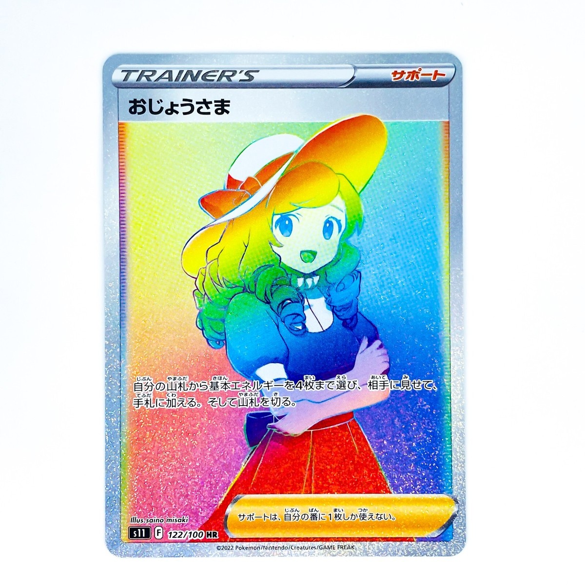 Lady HR 122/100 S11 Lost Abyss - Pokemon Card Japanese | eBay