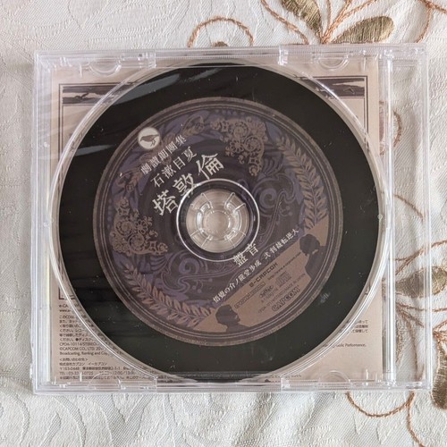 The Great Ace Attorney E-Capcom Limited Ryunosuke's Civilisation Box RARO usato - Foto 18 di 20