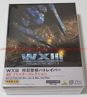 WXIII: Patlabor the Movie 3 4K Remastered Collection 4K ULTRA HD & Blu-ray Japan