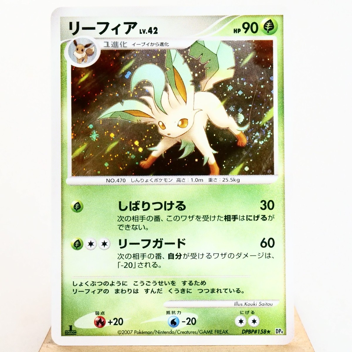 ポケモン - 【PSA10】リーフィア DP4 &lt;1st&gt; (-) {DPBP#158} [DP4] Pokemon card Leafeon DPBP#158 DP4 Holo Rare Majestic Dawn