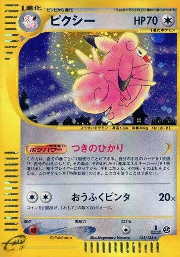 Clefable Pokémon TCG Cards for sale | eBay