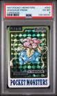 1997 POCKET MONSTERS CARDDASS #003 VENUSAUR-PRISM PSA 6