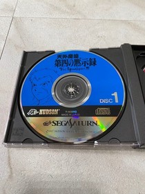 Hf340 Sega Saturn Game Software Tengai Magic Mirror Fourth Apocalypse Postcard