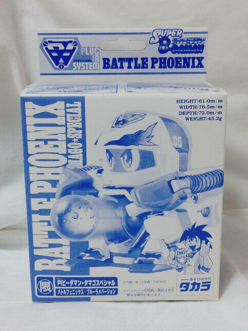 ビーダマン バトルフェニックス ブルーラメver 品】PIビーダマン バトルフェニックス ブルーラメバージョン