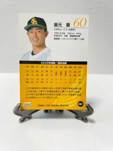 Tarjeta de béisbol BBM2021 Fukuoka Softbank Hawks Japón Nippon Samurai Japón CMB - Imagen 135 de 199