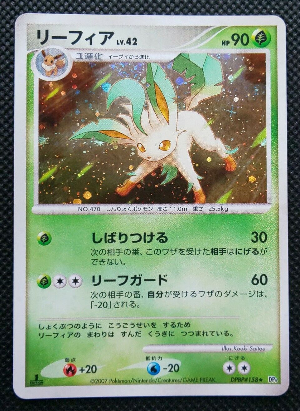 Leafeon LV X Pokemon Card Japanese Game Nintendo Rare Holo DP4