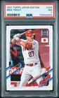 2021 Topps Japan Edition Mike Trout #220