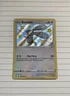 2021 Pokemon Swsh Shining Fates Bunnelby SHR Shiny Vault Holo Rare #SV97/SV122