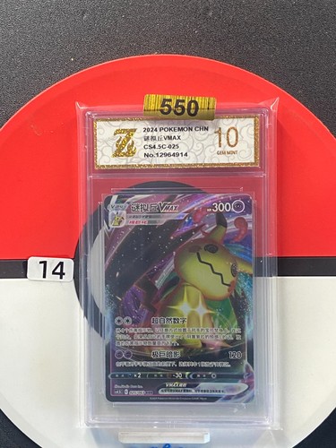 Pokemon TCG S-Chinese Sword & Shield CS4.5C 025/063 RRR Grade 10