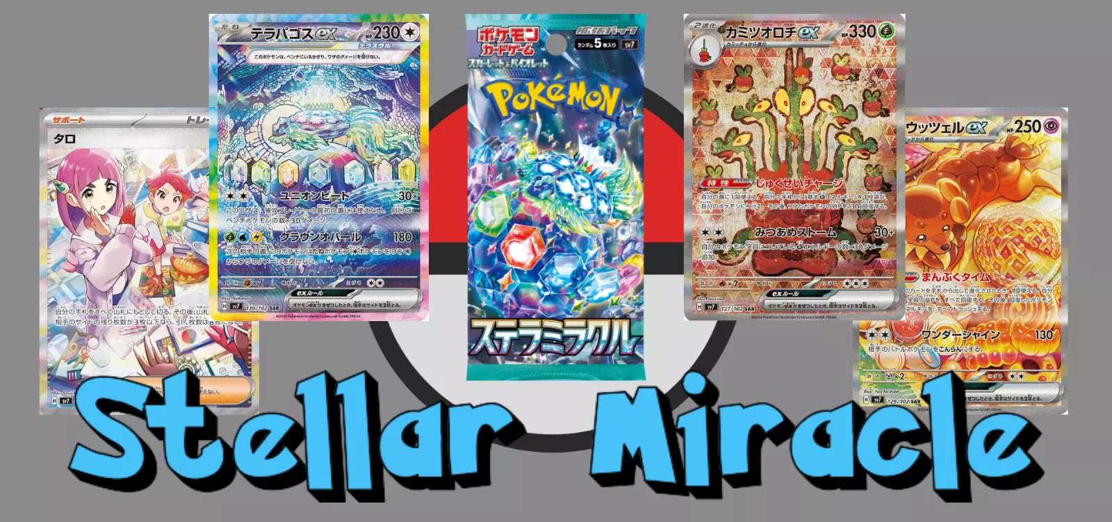Pokemon Card Lapras ex RR & SR set 019 117/102 sv7 Stellar Pokemon Card Lapras ex RR & SR set 019 117/102 sv7 Stellar
