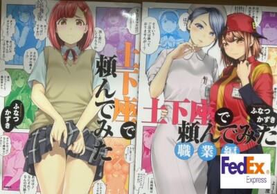 Dogeza de tanondemita Vol. 1-2 Set manga Comic comedy Japanese