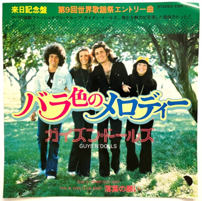 Guys 'n Dolls - Same Old Way - JAPAN VINYL 7'' - EMR-20508
