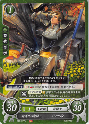 Fire Emblem 0 Cipher B20-077N Radiant Dawn Trading Card Game TCG