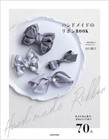 Handmade Ribbon Craft Book - 70 Designs & Accessories Guide (M-Style Luxe)