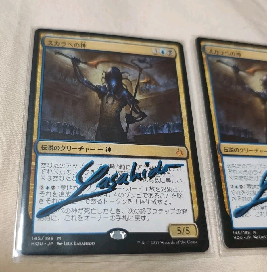 3x The Scarab God Hour of Devastation REGULAR SINGED AUTOGRAPH MTG MAGIC HOU JP - Image 2 of 4