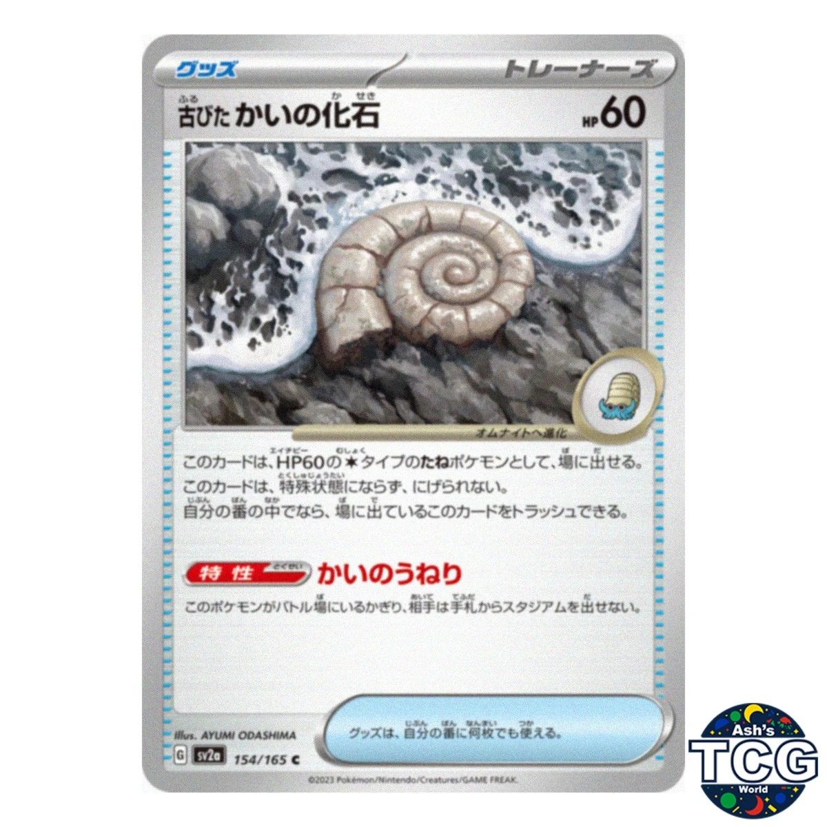 25+ Antique Helix Fossil 154/165 Sv2a: Pokemon Card 151 for sale